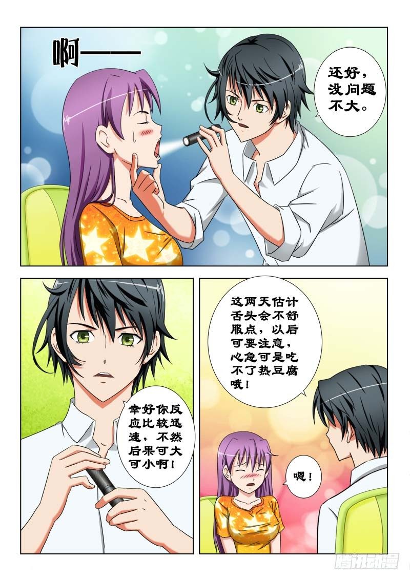 22 暗杀-第22话