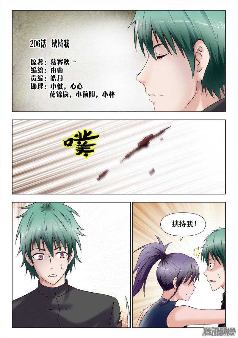 213 劫持我-第214话