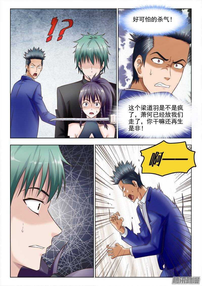 213 劫持我-第214话