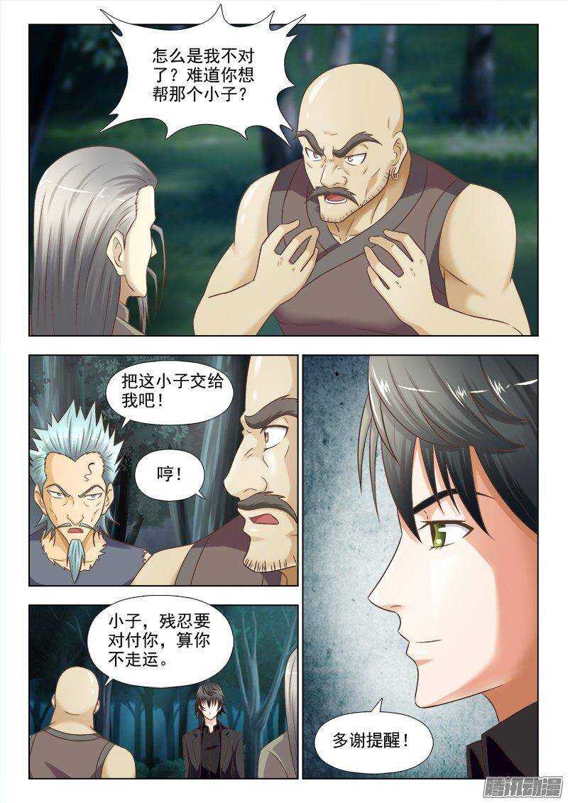216 对决-第216话
