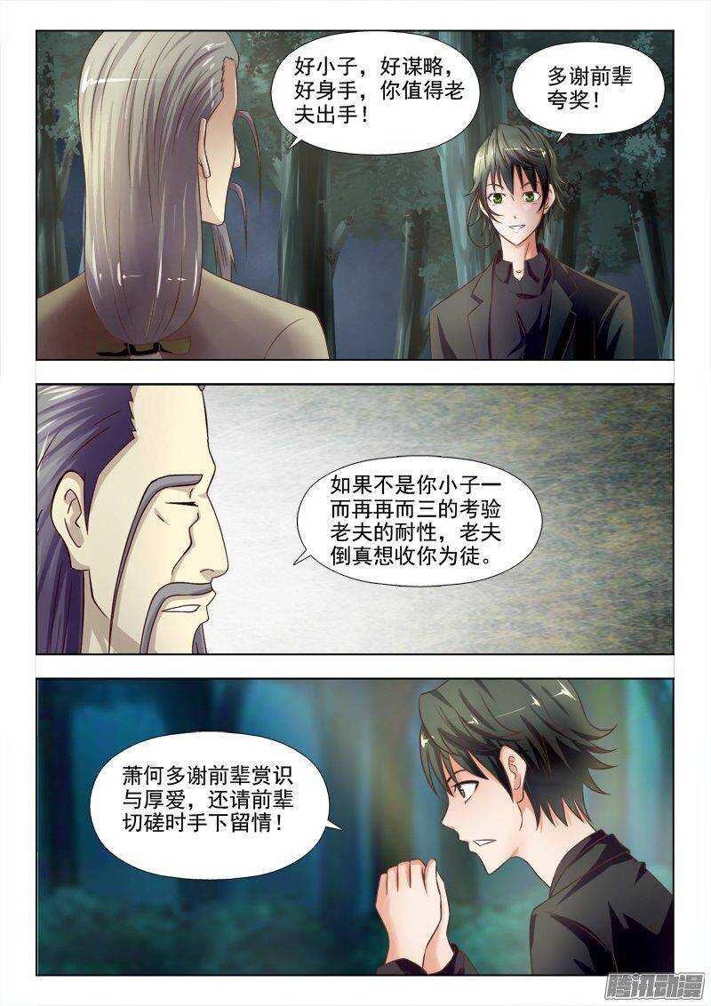 219 全力一战-第218话