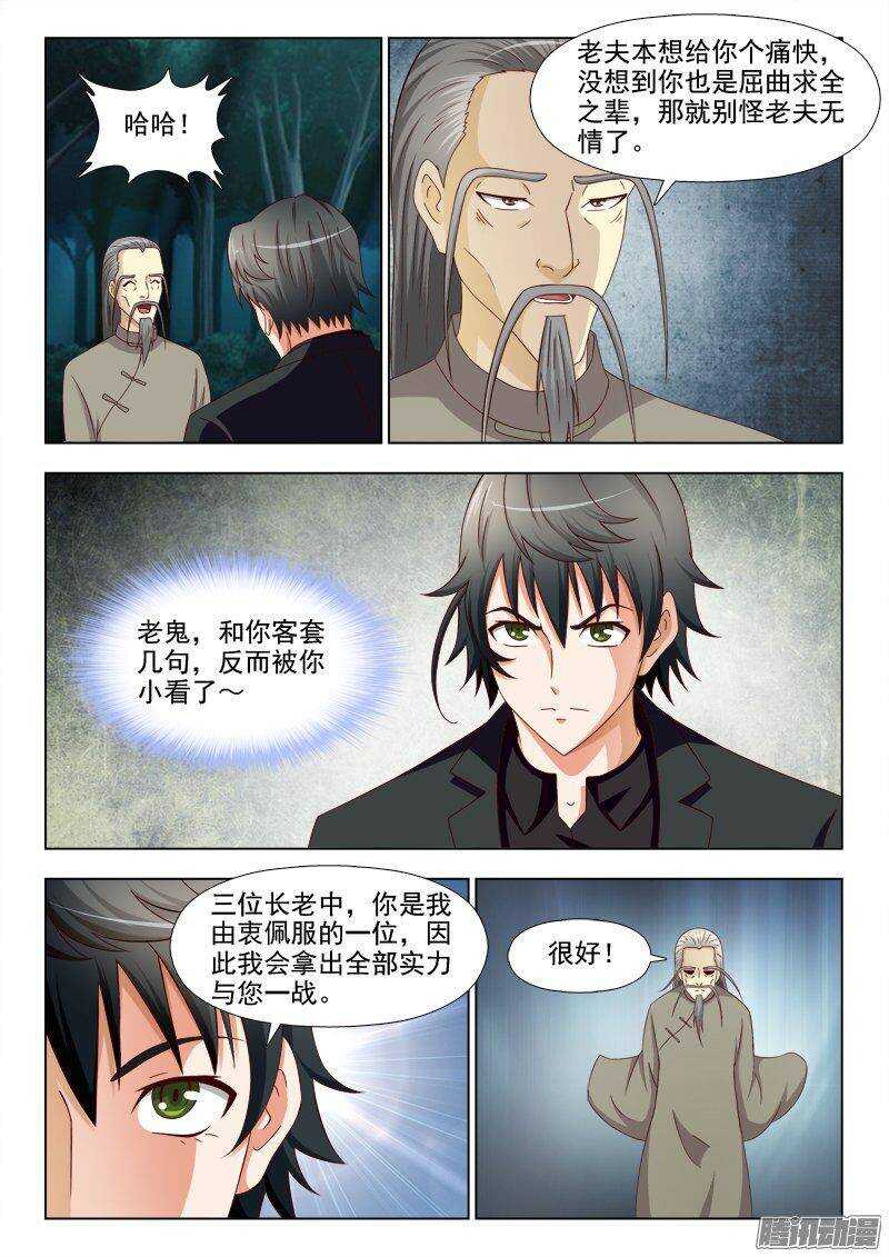 219 全力一战-第218话