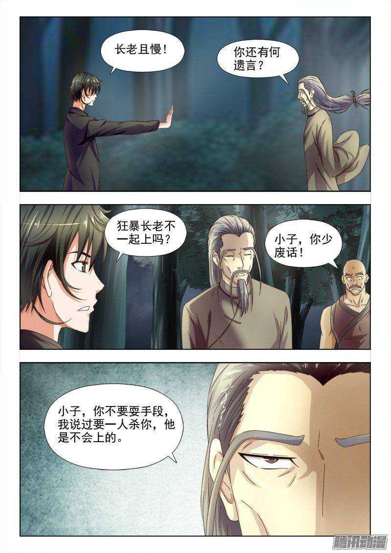 219 全力一战-第218话