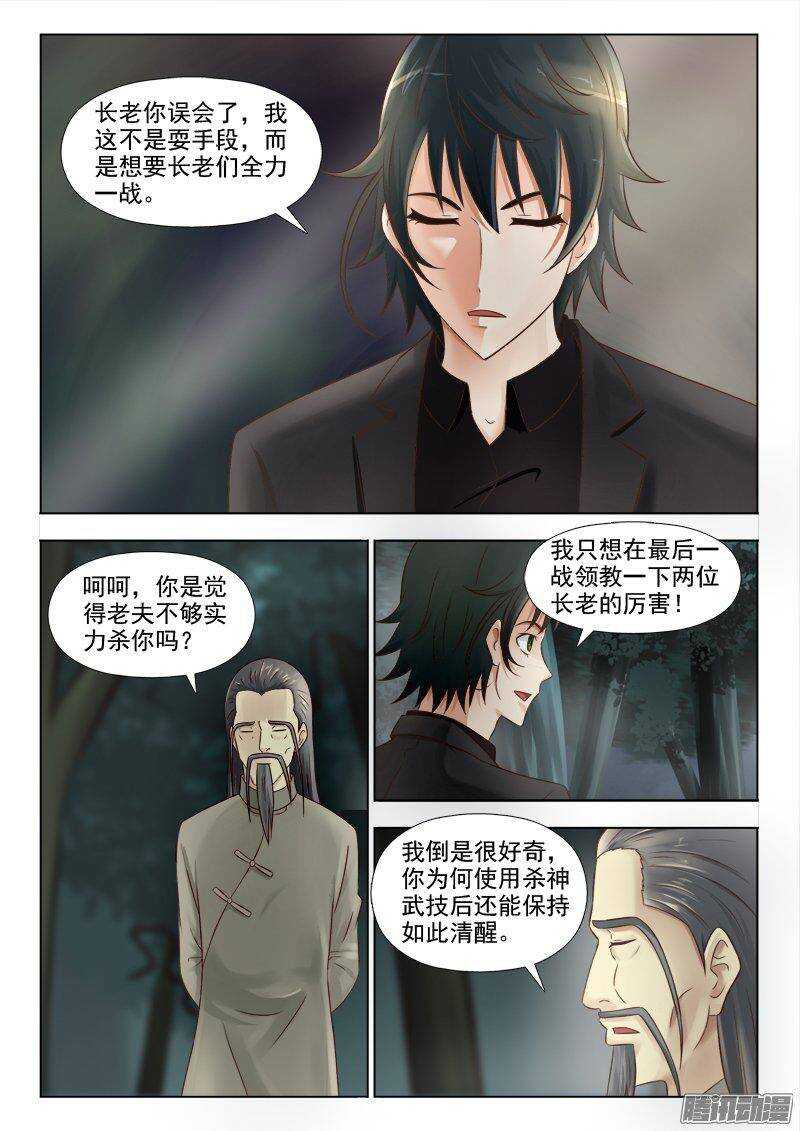 219 全力一战-第218话
