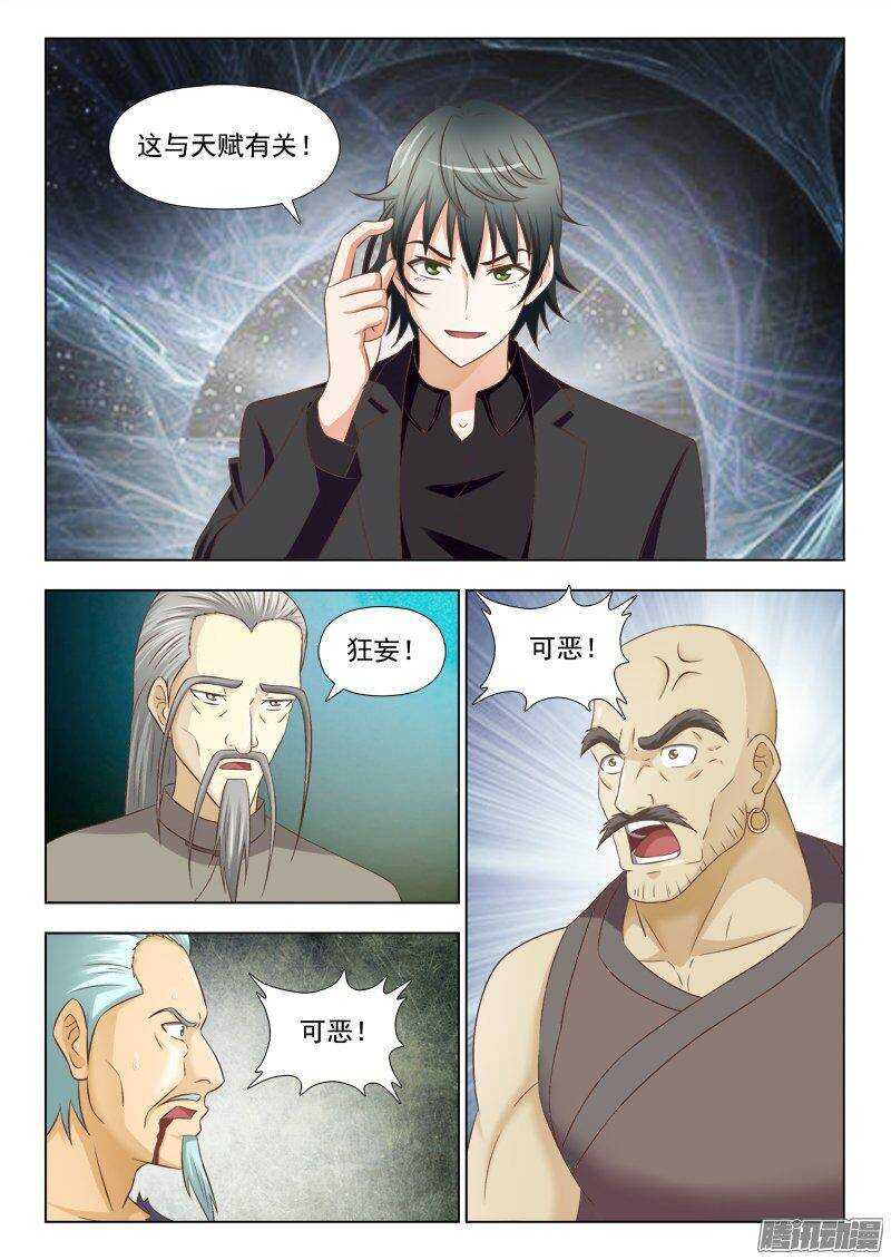 219 全力一战-第218话