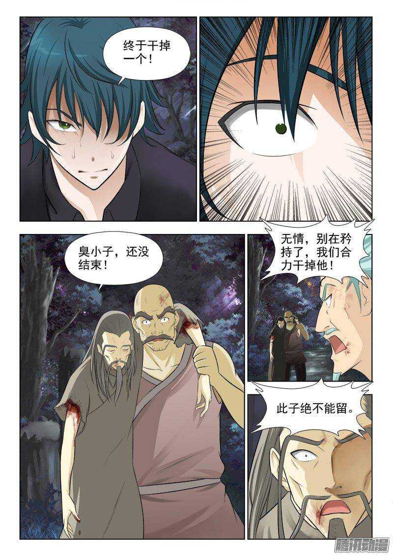 221 杀神大拼斗（二）-第220话