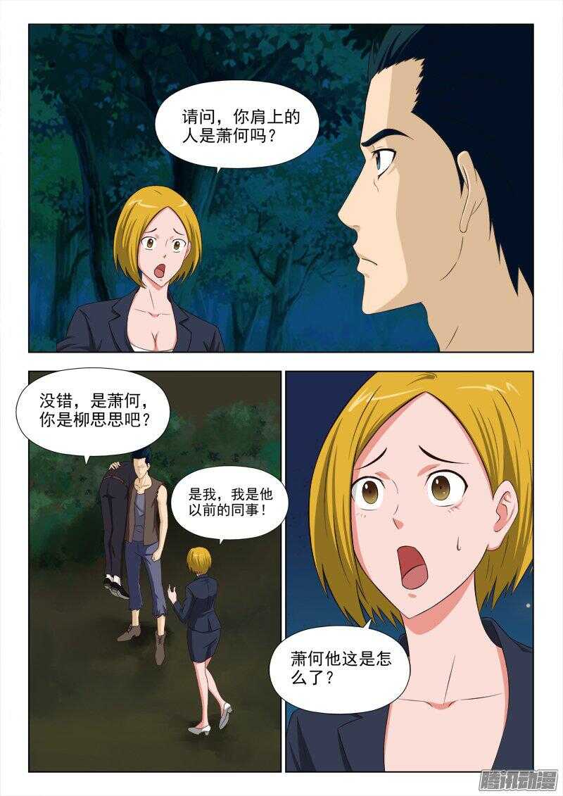 229 吉人自有天相-第228话