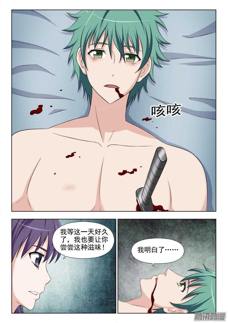 231 梁道羽之死-第230话