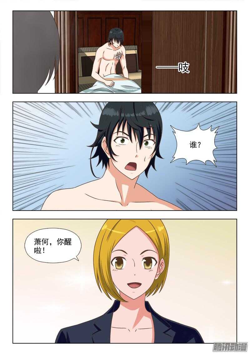 233 猜疑-第232话