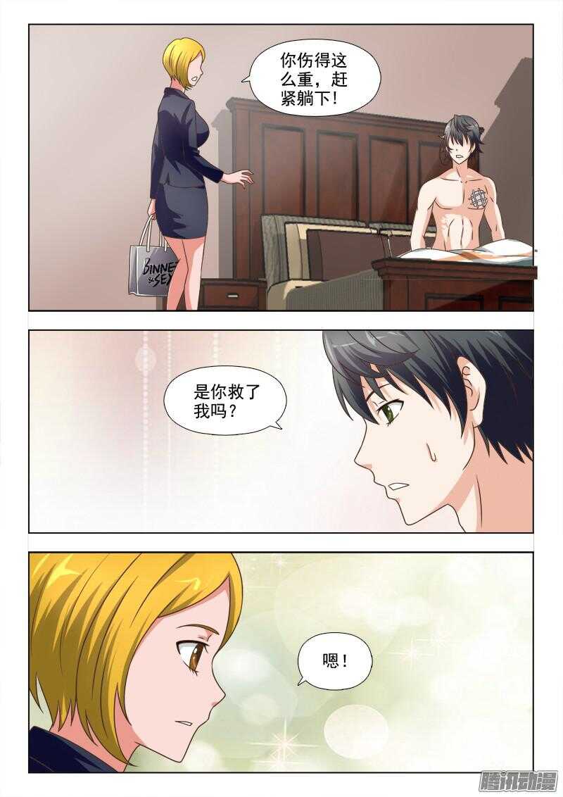 233 猜疑-第232话
