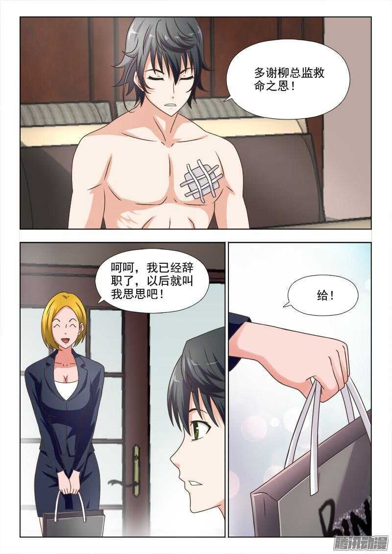 233 猜疑-第232话