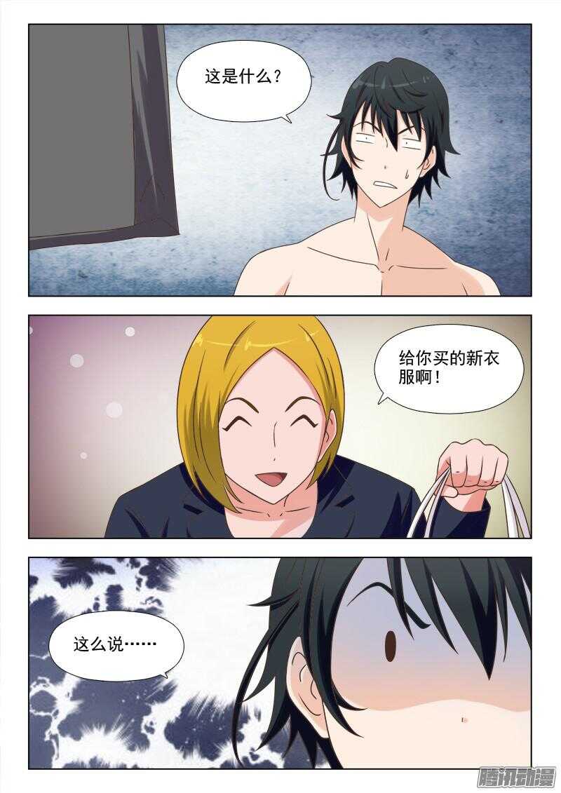 233 猜疑-第232话