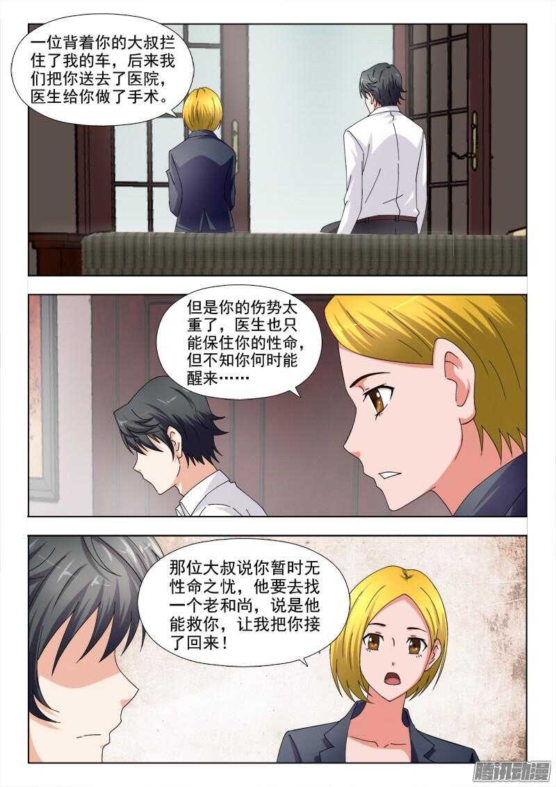 233 猜疑-第232话