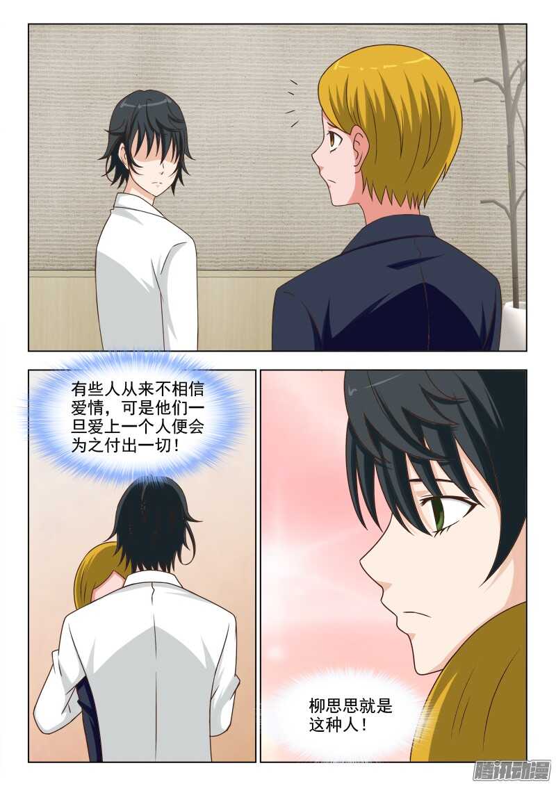 239 不辞而别-第238话
