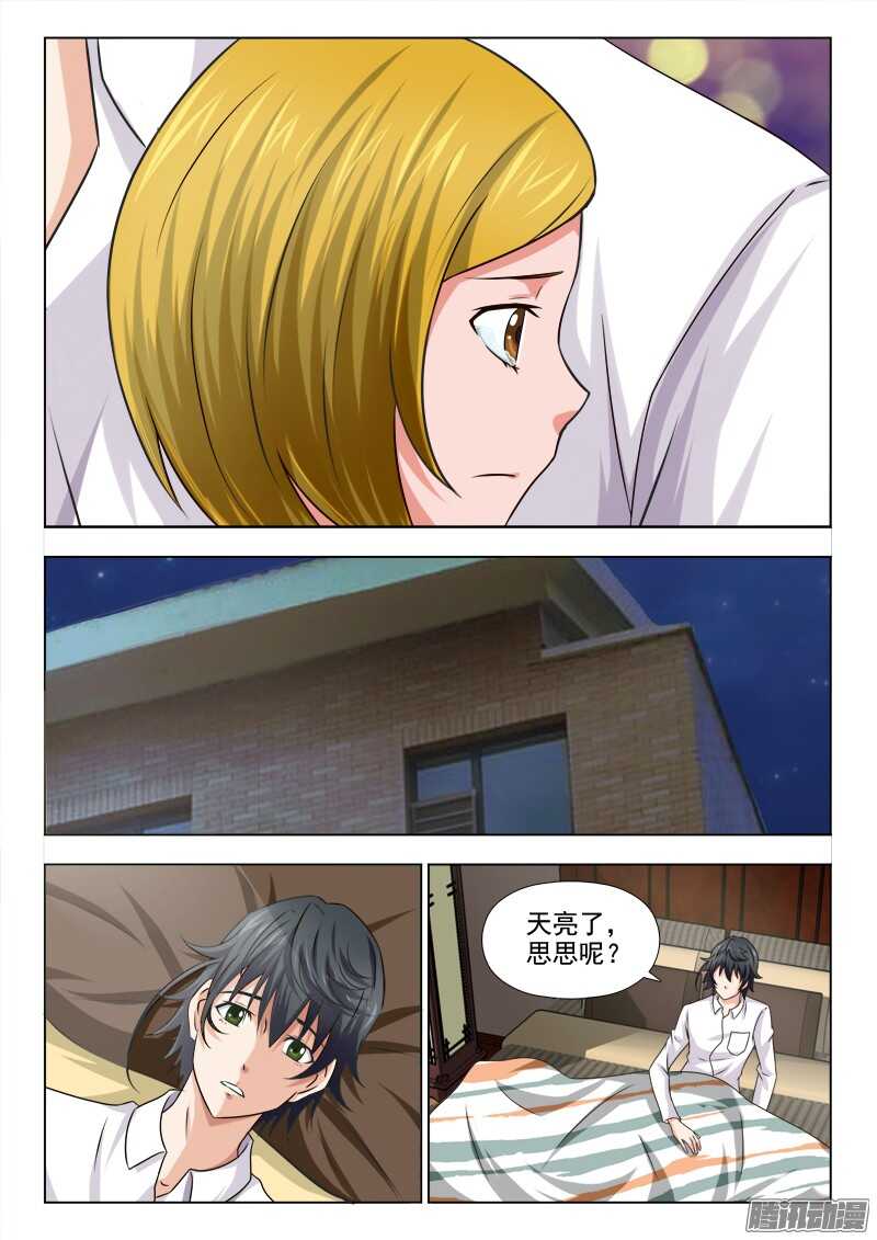 239 不辞而别-第238话