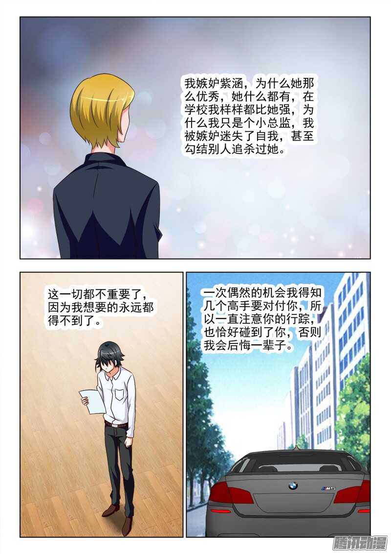 239 不辞而别-第238话