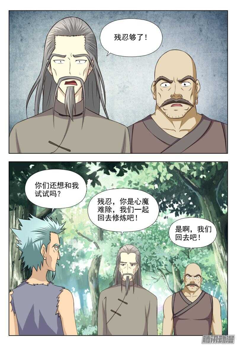 245 对决-第244话