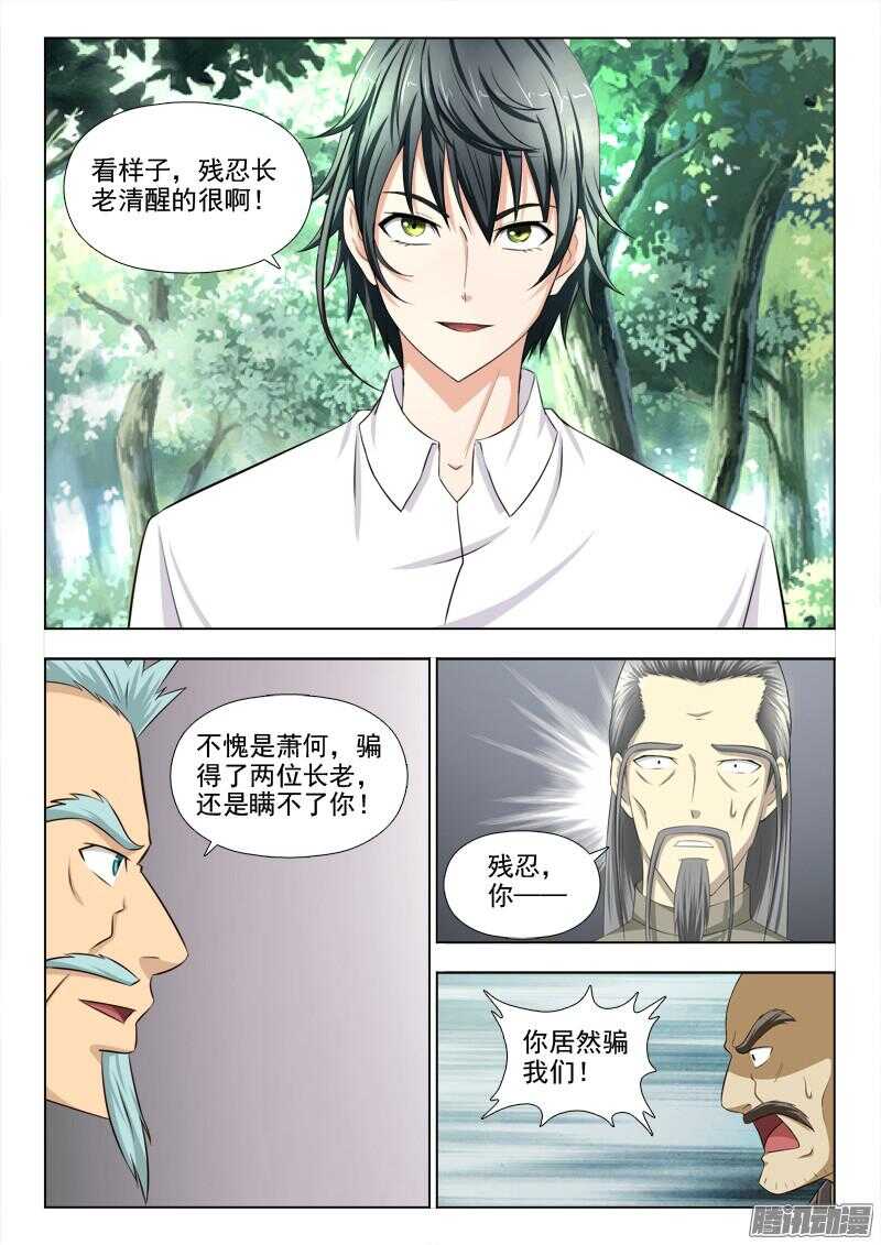 245 对决-第244话