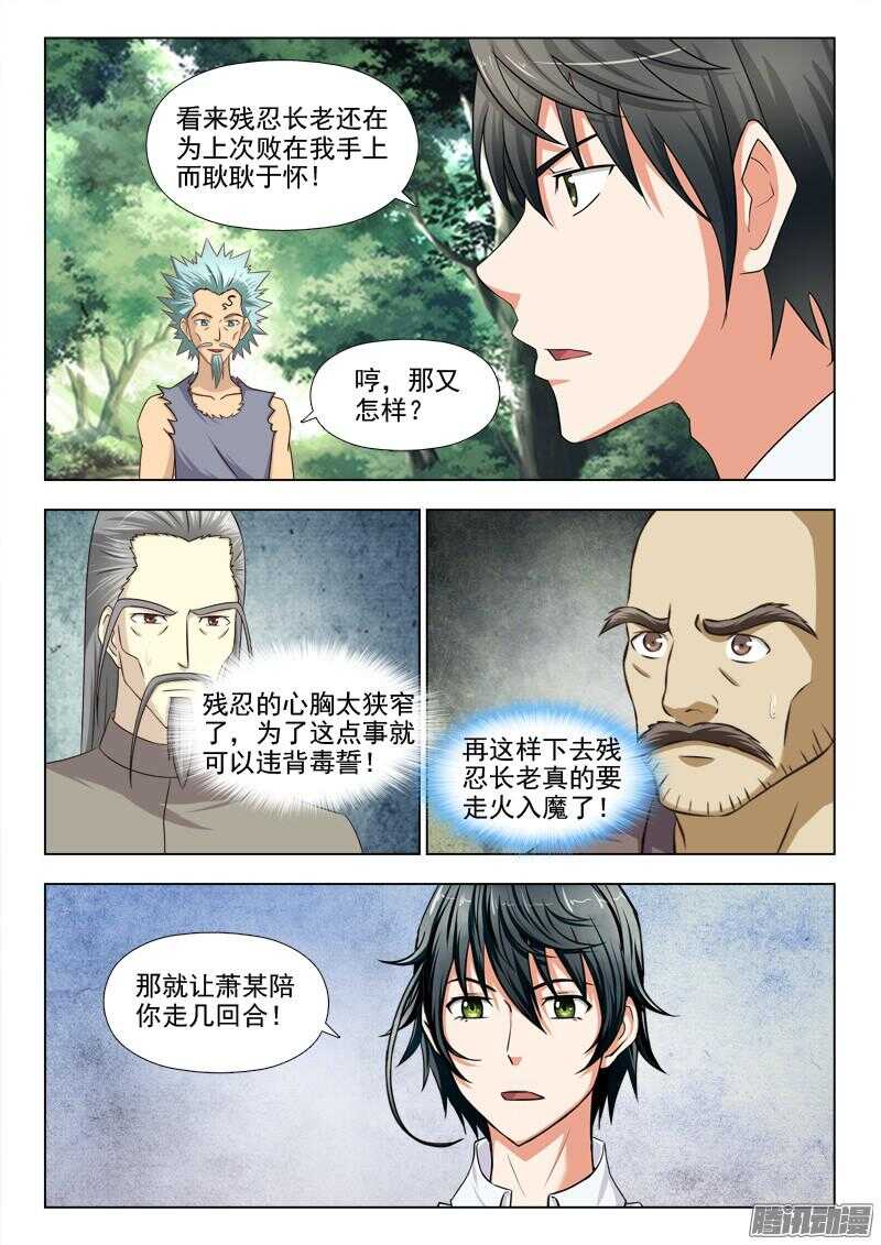 245 对决-第244话