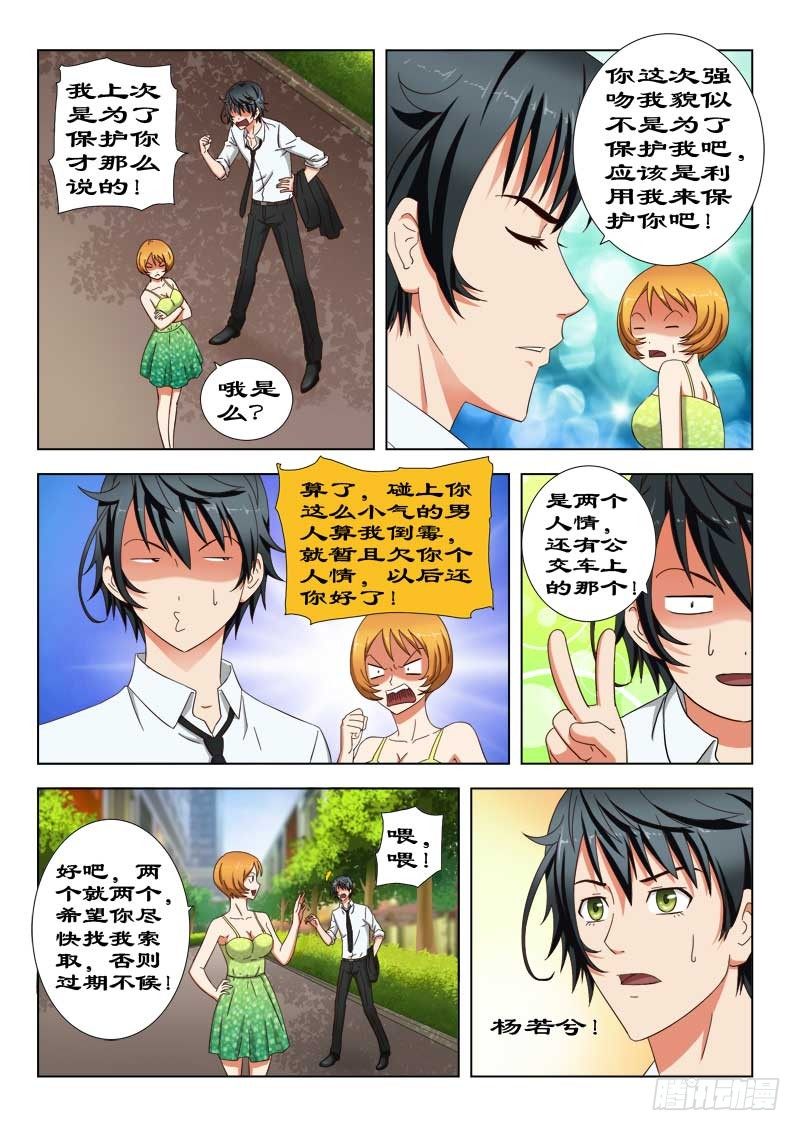 28 强吻-第28话