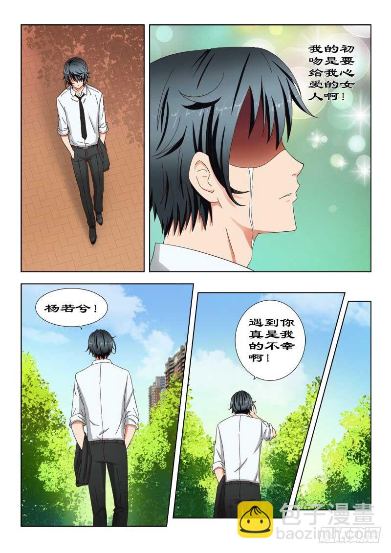 28 强吻-第28话