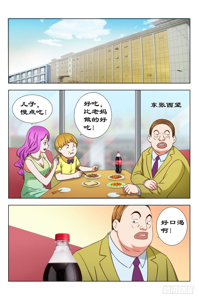 30 有鬼-第30话