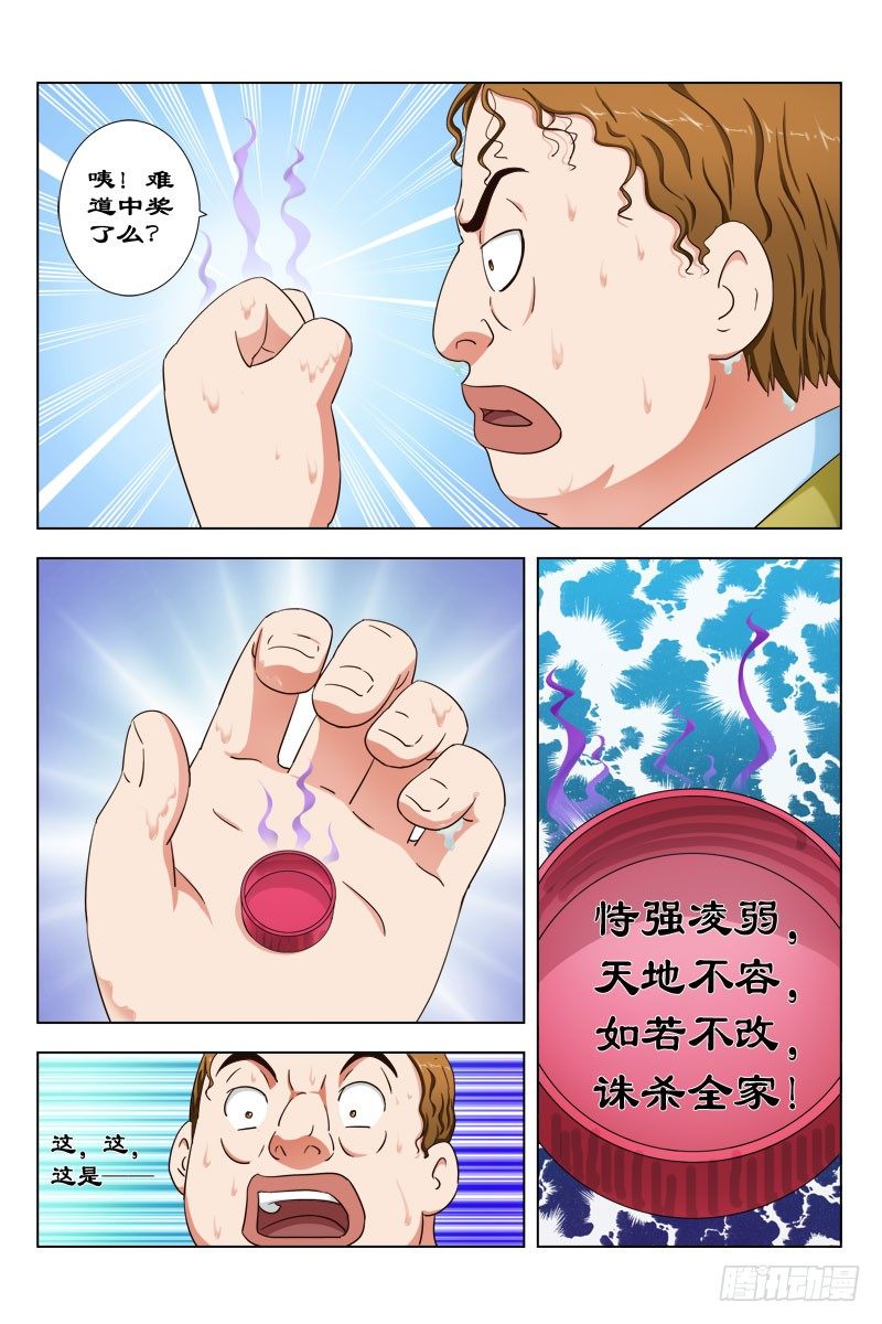 30 有鬼-第30话