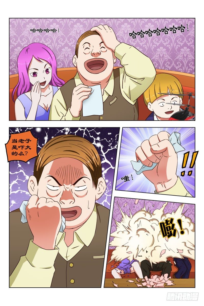 30 有鬼-第30话
