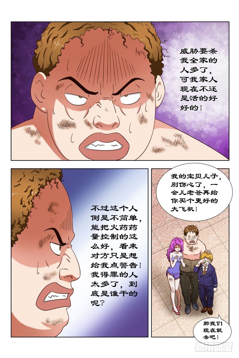 30 有鬼-第30话