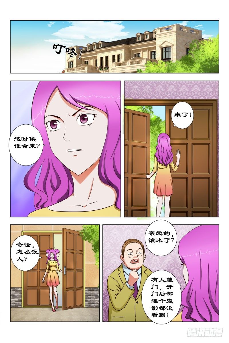 30 有鬼-第30话