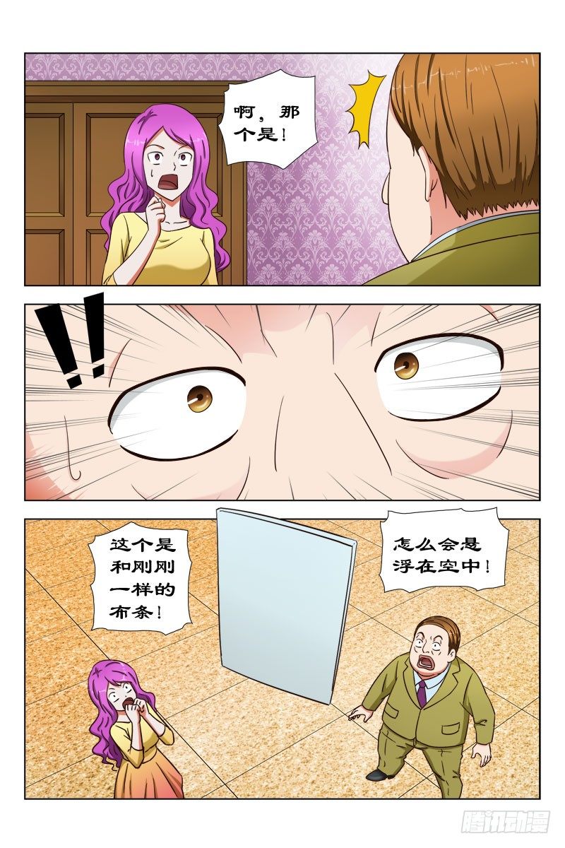 30 有鬼-第30话