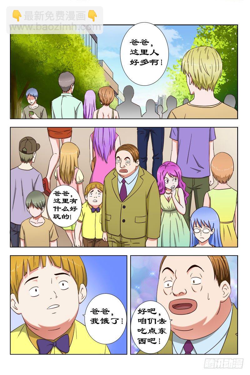 30 有鬼-第30话