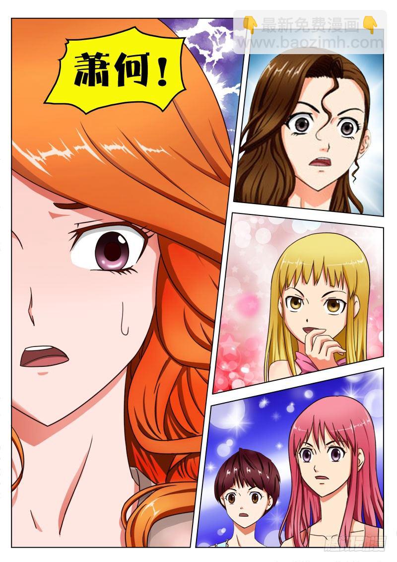 4 老爸你在哪里呀-第4话