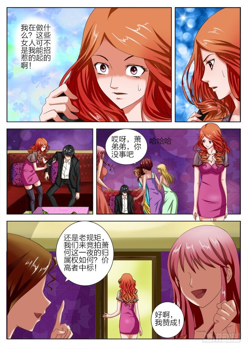 4 老爸你在哪里呀-第4话