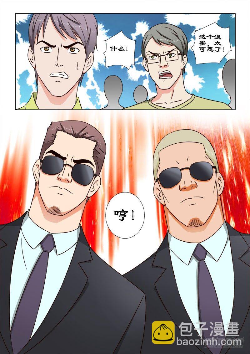 36 猥亵大叔-第36话