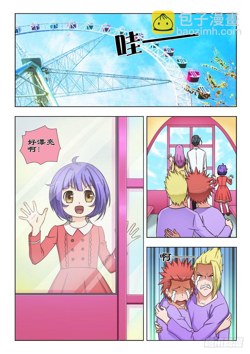 36 猥亵大叔-第36话