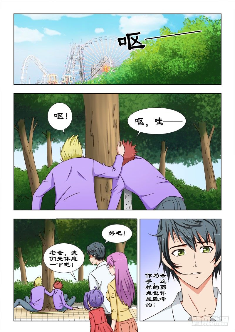 36 猥亵大叔-第36话