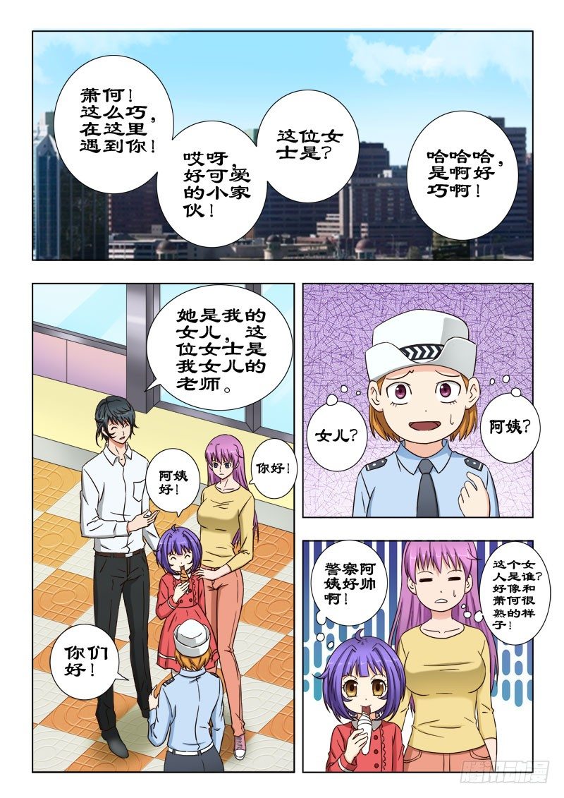 38 打得好-第38话