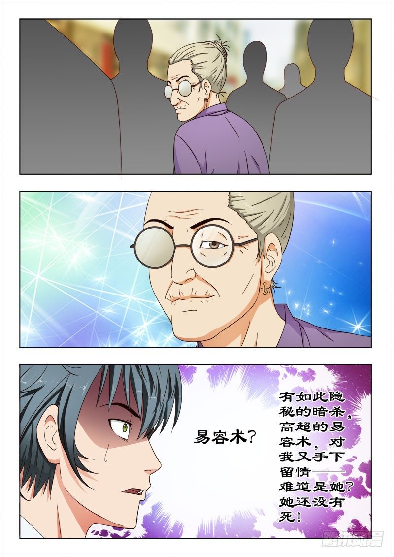 39 她还没有死？-第40话