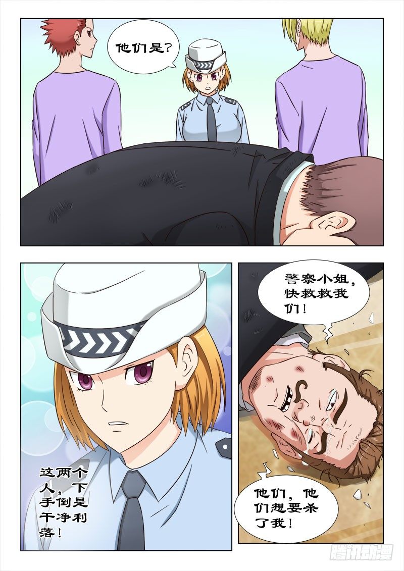 39 她还没有死？-第40话