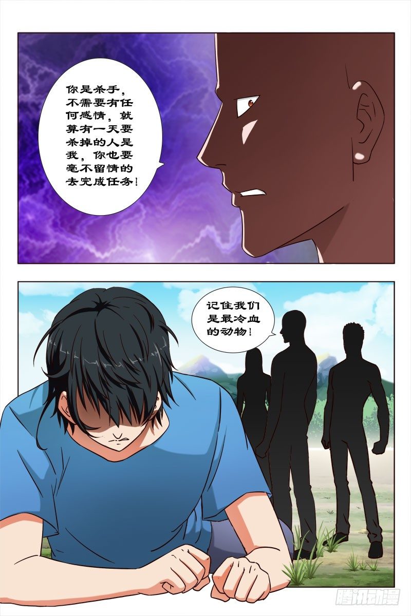 43 魂 （三）-第44话
