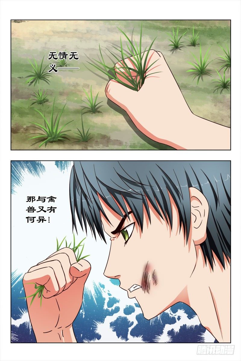 43 魂 （三）-第44话