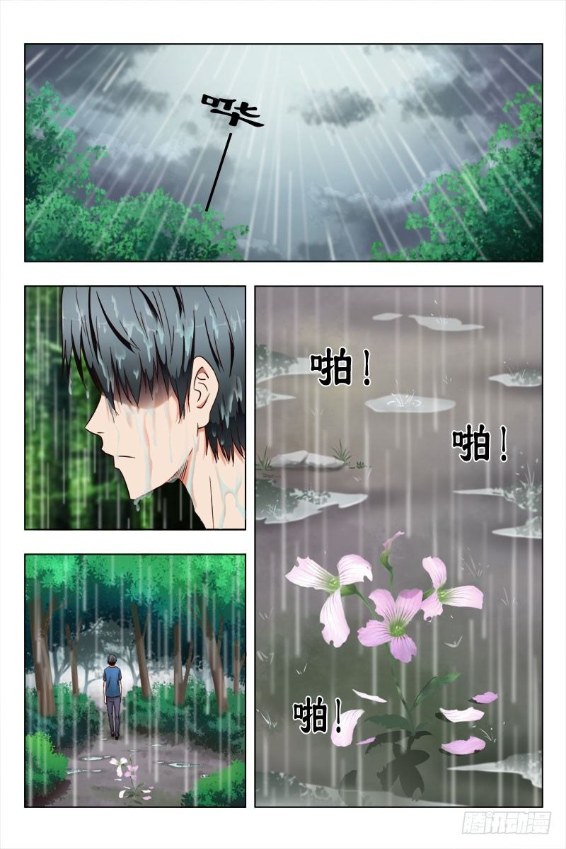 43 魂 （三）-第44话