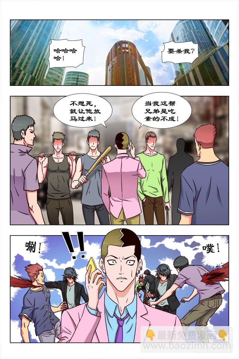 43 魂 （三）-第44话