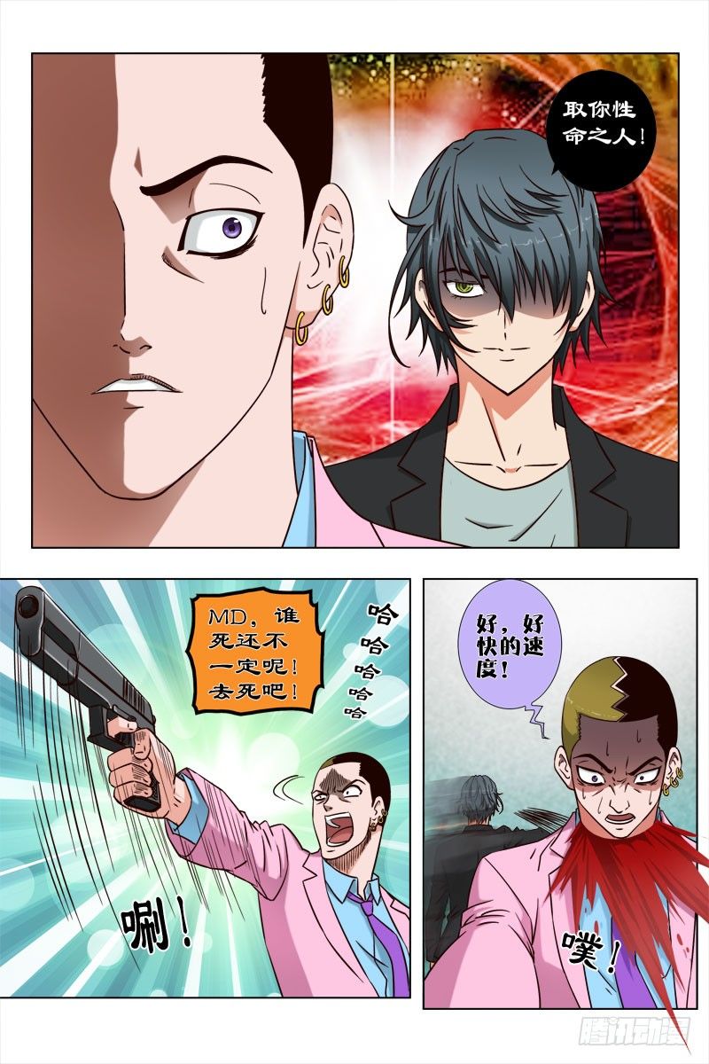 43 魂 （三）-第44话