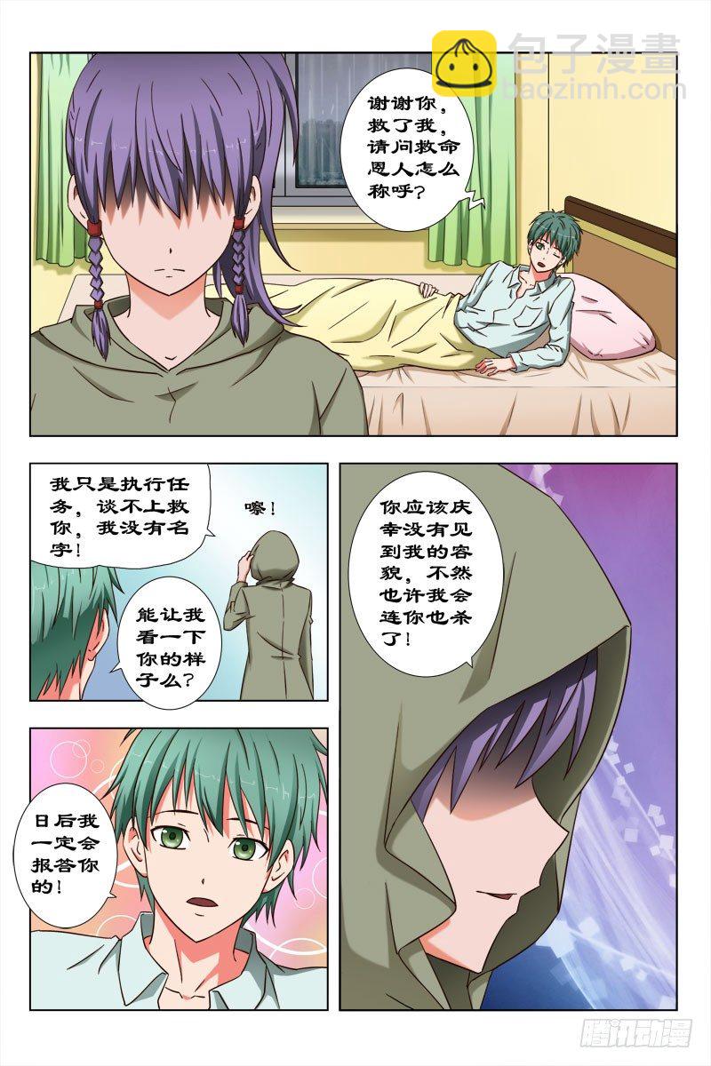 45 魂（五）-第46话