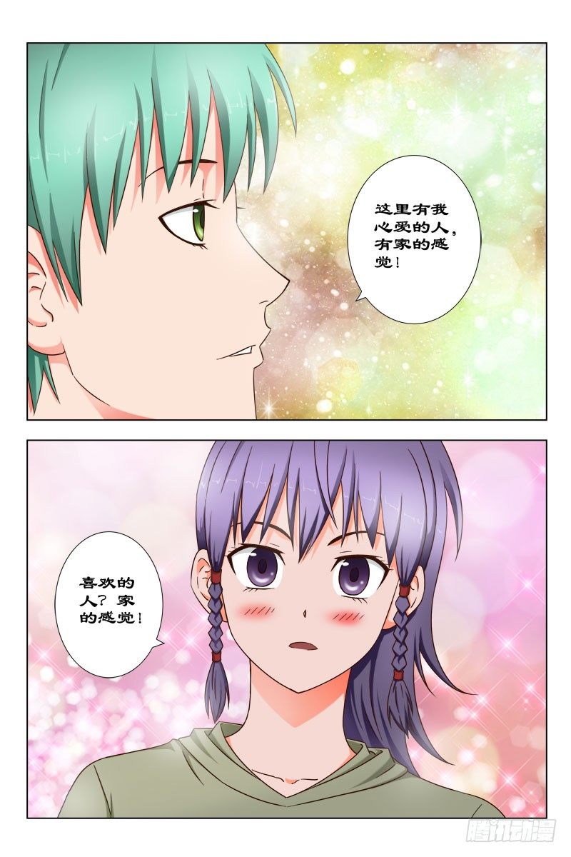 47 魂（七）-第48话