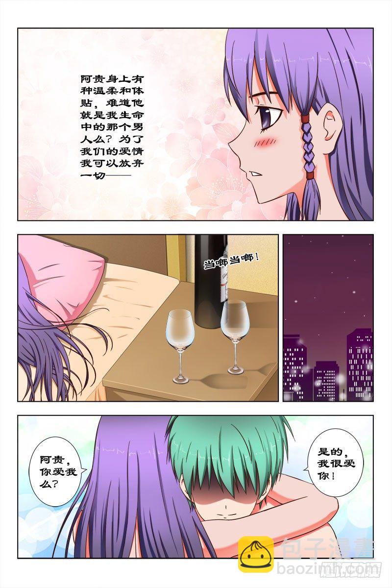 48 魂 （八）-第50话