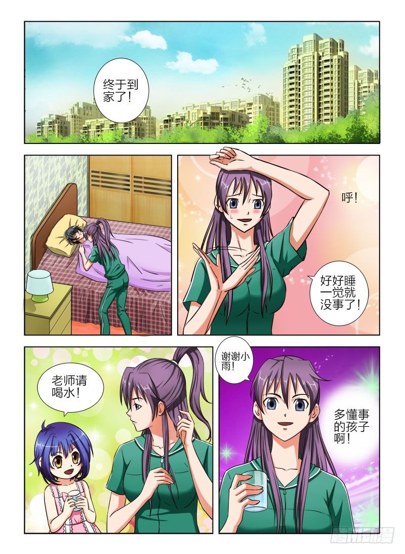 6 杀手光-第6话