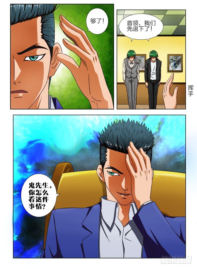6 杀手光-第6话